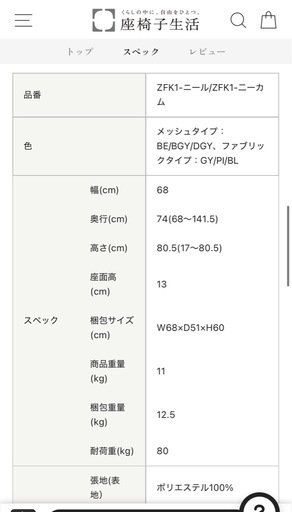 腰の神様がくれた座椅子　PLUS　スマート肘タイプ    カバー付き