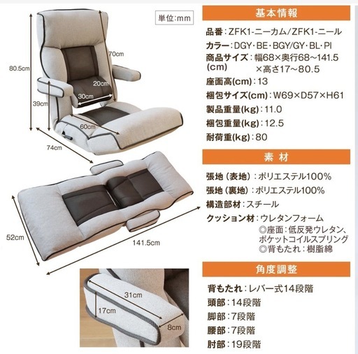 腰の神様がくれた座椅子　PLUS　スマート肘タイプ    カバー付き