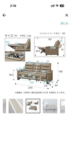 【激安・引取限定】ニトリ 3人掛け電動リクライニングソファ Nビリーバ3 Nシールド（2025年製）
