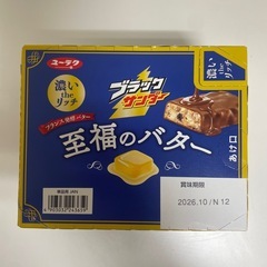 ブラックサンダー　至福のバターの画像