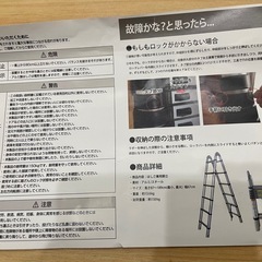 踏み台 はしご 脚立の画像