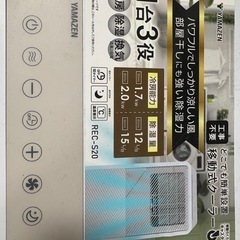 移動式クーラー　ポータブルの画像