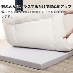 高反発3つ折りマットレス セミダブル アルト　ニトリの画像