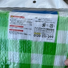 2/6⑯アイリスオーヤマ、レジャーシートの画像