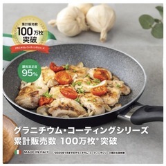 言わば未使用！バッラリーニ ガス火専用 パヴィア　26cm バラリーニ フライパン の画像