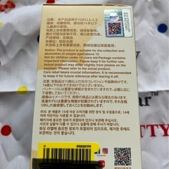 ラブブ　新品　イニシャルHの画像