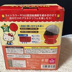 ハローキティ　スタールームプロジェクター　お家でプラネタリウムの画像