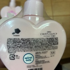 新品　ちいかわ　ボディミルク　3種類セット　粧美堂の画像