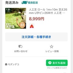 人工芝生ロール　1メートル✖️10メートル　の画像