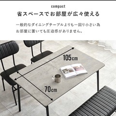 カフェ風 ダイニングテーブル 4点セット グレイッシュブラウン 105×70の画像