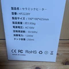 No.144m 多機能　セラミックヒーターの画像