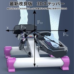 新品☆ ステッパー 家庭用 多段階負荷 高齢者 室内 ダイエット テレビ見ながら有酸素運動器具 座ったまま 静音 の画像