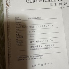 新品プラチナ喜平８面45センチの画像