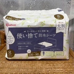 アイリスオーヤマ防水シーツの画像