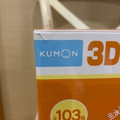 くもん　3Dロジカルルートパズルの画像