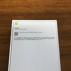 新品未使用未開封■Apple■iPhone 16■128GB■ホワイト■の画像
