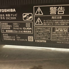 液晶テレビの画像