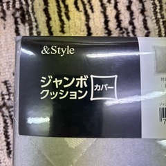 ニトリ  クッションカバー  65×65cmの画像