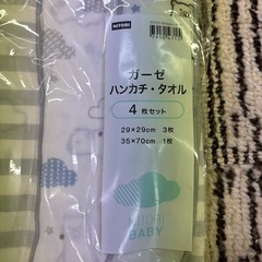 ニトリ  ガーゼ  ハンカチ・タオルの画像