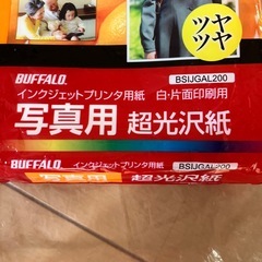 写真プリント用光沢紙の画像