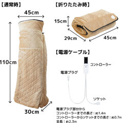 ヒーター内蔵おひとりさま用着るこたつ 「こたんぽ」　新品・未使用の画像