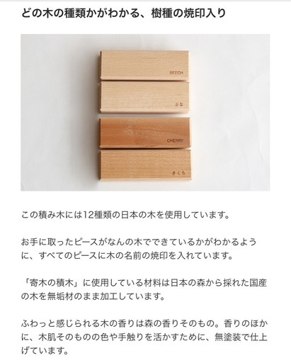 寄木の積み木　樹種ごとの木　木製 積み木 無垢材 知育玩具 木のおもちゃ
