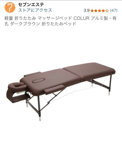 セブンエステ マッサージベッド 折りたたみ ブラウン (Okamu) 武蔵