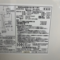 ☆☆未使用に近い☆☆Aitelax 電子レンジの画像