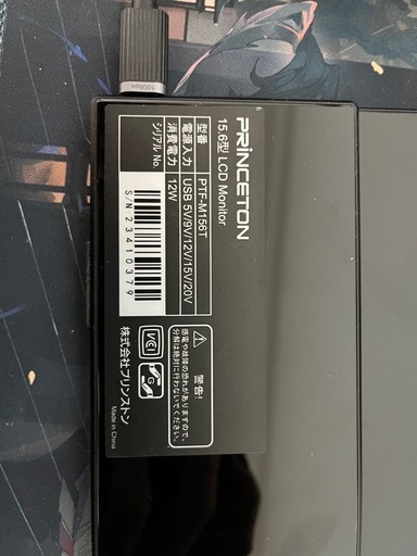 プリンストン　PTF M156 モバイルディスプレイ
