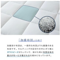 加重掛け布団 加重布団 5kg シングル 150×210 ウェイトブランケット 掛け布団 重い布団 加重ブランケット 重力布団 ホワイトの画像