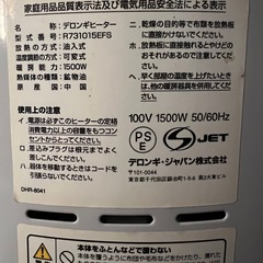 デロンギ　オイルヒーターの画像