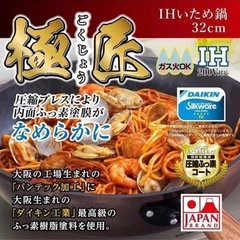【極匠】トパック いため鍋 32cm ガス火対応 IH対応 フッ素樹脂塗膜加工の画像
