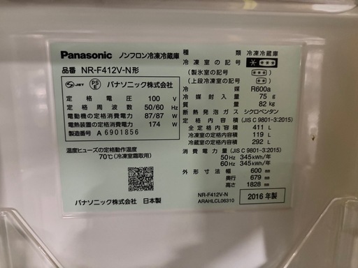 冷蔵庫