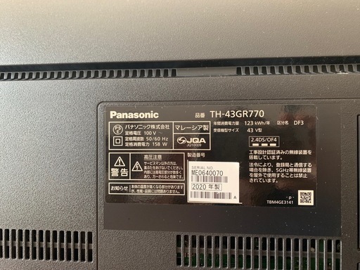 【43型】Panasonicテレビ