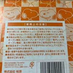 新品未使用 スヌーピー スープ皿 2枚 2皿の画像