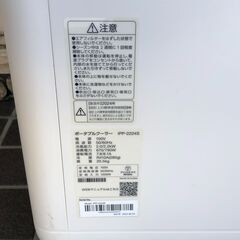 IRIS OHYAMA IPP-2224S アイリスオーヤマ ポータブルクーラー 24年製 26B 北ST3の画像