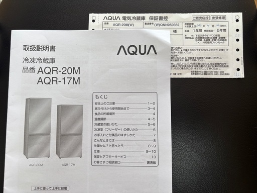 冷蔵庫 201L
