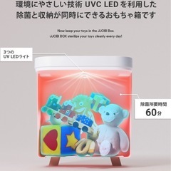 【定価約2万円】JJOBI BOX 除菌おもちゃ収納 グレー 美品 の画像