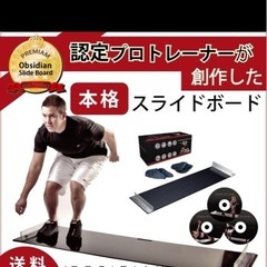 スライドボード Obsidian オブシディアン DVD付の画像