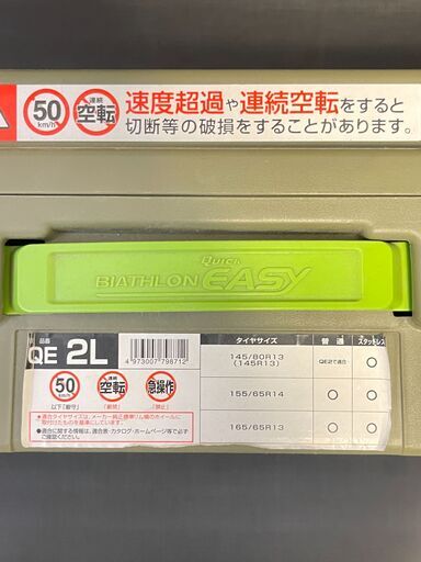 【お届けします】QE2L 非金属タイヤチェーン バイアスロンクイックイージー　未使用品