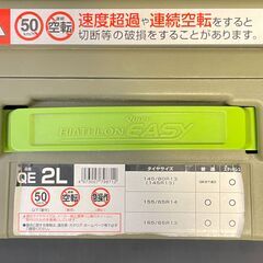 【お届けします】QE2L 非金属タイヤチェーン バイアスロンクイックイージー　未使用品の画像