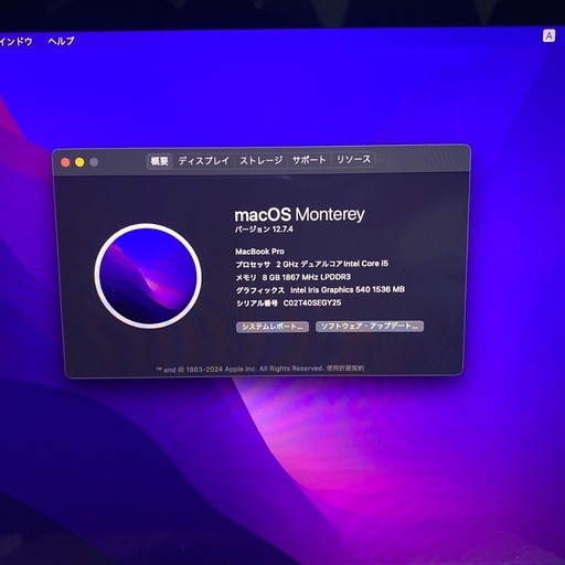 訳ありMacBook Pro 13インチ 2016 Core i5 メモリ8GB
