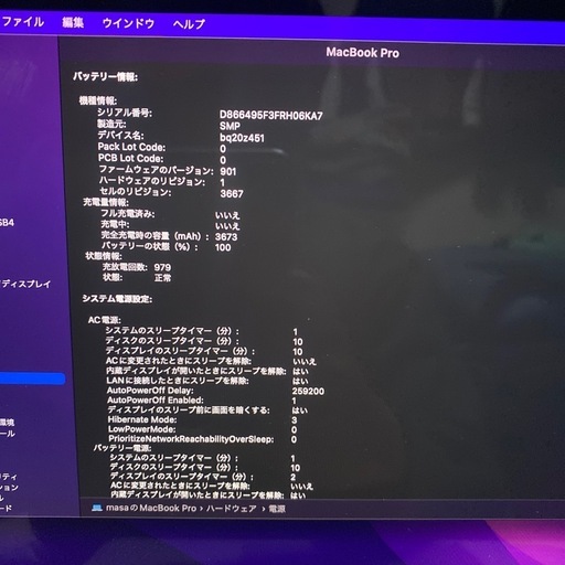 訳ありMacBook Pro 13インチ 2016 Core i5 メモリ8GB
