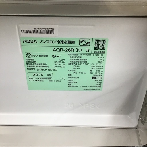 #B-13【ご来店頂ける方限定】AQUAの3ドア冷凍冷蔵庫です