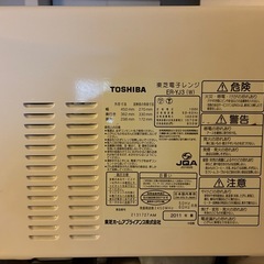 東芝  電子レンジ　　
の画像