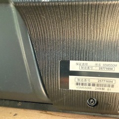 65インチテレビ　REGZA650m550mの画像