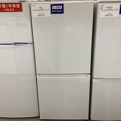 【トレファクピエリ守山店】【取りに来られる方限定】　AQUA　2ドア冷蔵庫　2020年製