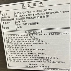 O 2602-0194 ニトリ　L字型デスク　「リッケン2」 キズ汚れ有りの画像