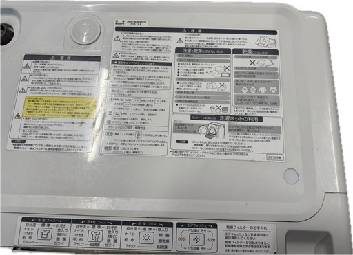 R47 SANYO ドラム式洗濯機 