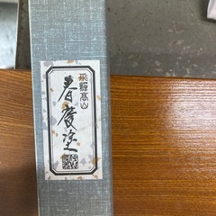 飛騨高山　お箸の画像